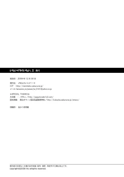 Page 59 of Itai Itai Itai. 2