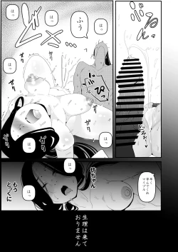 Page 29 of Mai zuru wa ore no oyaji nodatta . Saisho kara ore no mai zuru janakatta . Nō ga kowareru haki sō haita namida de mae ga mienai mō nani mo wakaran.