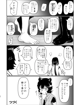 Page 36 of Mai zuru wa ore no oyaji nodatta . Saisho kara ore no mai zuru janakatta . Nō ga kowareru haki sō haita namida de mae ga mienai mō nani mo wakaran.