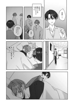 Page 7 of ないしょのオメガバース2 合宿で発情中!