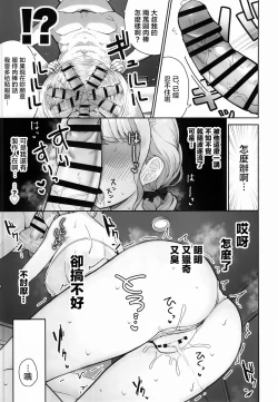 Page 10 of Kotone-chan Kane ga Nai! Shinjin Idol Papakatsu Jijou