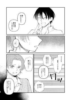 Page 16 of 借金の肩代わりに抱かれています 始まり