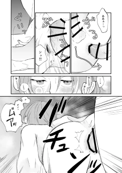 Page 32 of 借金の肩代わりに抱かれています 始まり