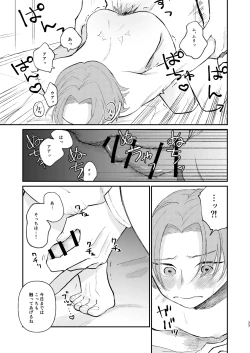 Page 33 of 借金の肩代わりに抱かれています 始まり