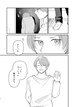 Page 8 of 借金の肩代わりに抱かれています 始まり