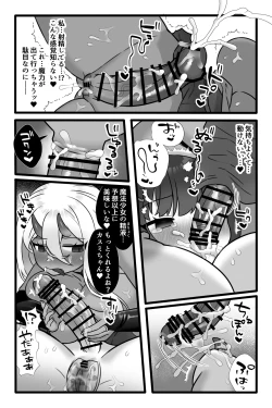 Page 19 of Mahou Shoujo Akushoku 1.5