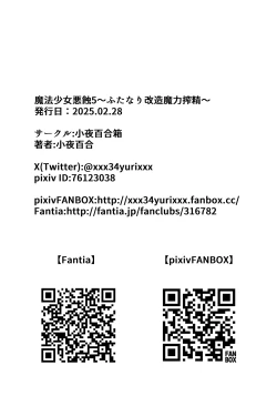 Page 55 of Mahou Shoujo Akushoku 5