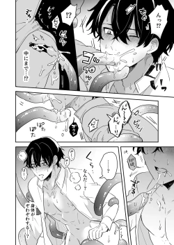 Page 11 of 淫魔の家へようこそ