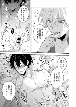 Page 34 of 淫魔の家へようこそ