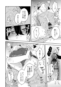 Page 37 of 淫魔の家へようこそ