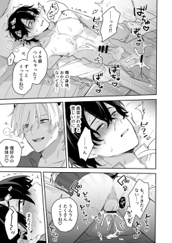 Page 38 of 淫魔の家へようこそ