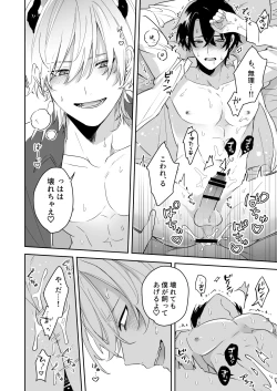 Page 39 of 淫魔の家へようこそ