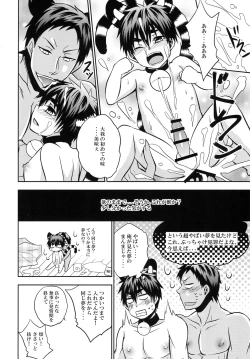 Page 41 of 猫にニャンニャン泣かされて