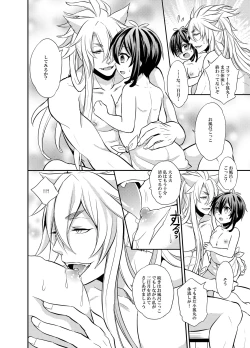 Page 8 of 三日月宗近LV1初めてのお風呂ごっこ
