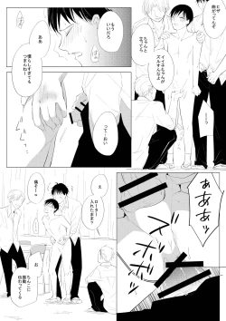 Page 15 of 生意気な風紀委員を懲らしめてみた
