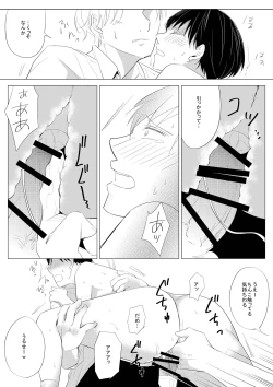 Page 22 of 生意気な風紀委員を懲らしめてみた