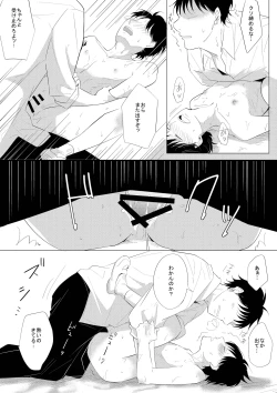 Page 29 of 生意気な風紀委員を懲らしめてみた