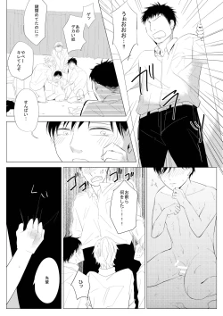 Page 38 of 生意気な風紀委員を懲らしめてみた