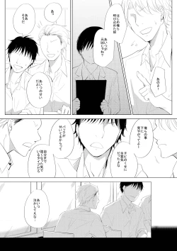 Page 6 of 生意気な風紀委員を懲らしめてみた