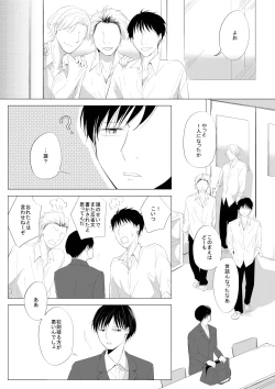 Page 8 of 生意気な風紀委員を懲らしめてみた