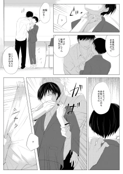 Page 9 of 生意気な風紀委員を懲らしめてみた
