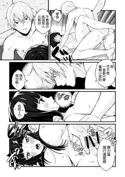 Page 12 of Yumiko Sensei wa Namahame Honki Sex ga Shitai