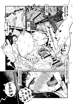 Page 24 of Yumiko Sensei wa Namahame Honki Sex ga Shitai