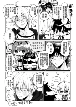 Page 31 of Yumiko Sensei wa Namahame Honki Sex ga Shitai