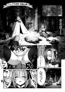 Page 14 of Sei naru Kenja de Gomennasai