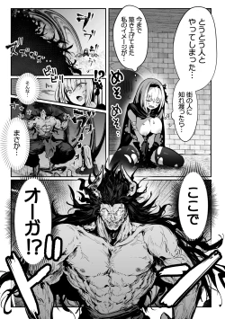 Page 63 of Sei naru Kenja de Gomennasai