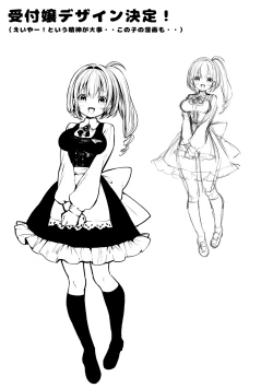 Page 70 of Sei naru Kenja de Gomennasai