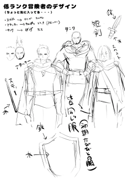 Page 80 of Sei naru Kenja de Gomennasai