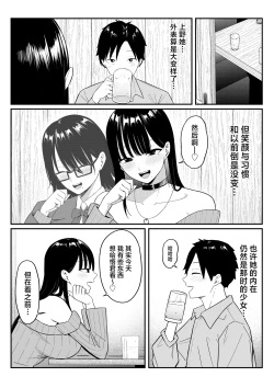Page 31 of Anotoki Futta Moto Inkya no Onna Tomodati ga Ura Aka Haisinsya ni Natteita.