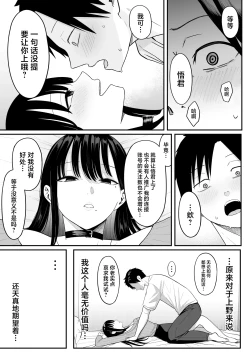 Page 41 of Anotoki Futta Moto Inkya no Onna Tomodati ga Ura Aka Haisinsya ni Natteita.