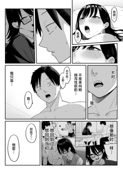 Page 71 of Anotoki Futta Moto Inkya no Onna Tomodati ga Ura Aka Haisinsya ni Natteita.