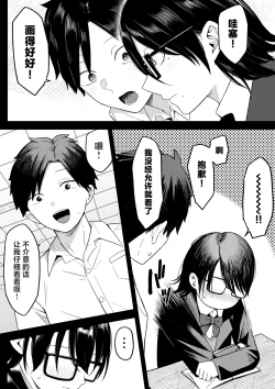 Page 7 of Anotoki Futta Moto Inkya no Onna Tomodati ga Ura Aka Haisinsya ni Natteita.