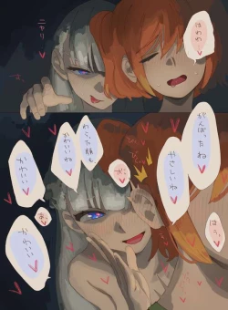 Page 4 of ラヴィーネ＆カンネ 深夜のこっそりえっち大会