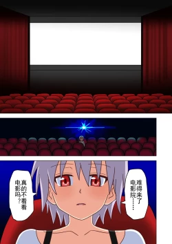 Page 117 of Mitari no Sono Ep. 93- | 魅足之园 （93话起）更新到211话