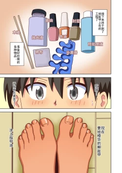 Page 172 of Mitari no Sono Ep. 93- | 魅足之园 （93话起）更新到211话