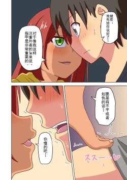 Page 173 of Mitari no Sono Ep. 93- | 魅足之园 （93话起）更新到211话