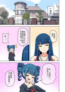 Page 352 of Mitari no Sono Ep. 93- | 魅足之园 （93话起）更新到211话