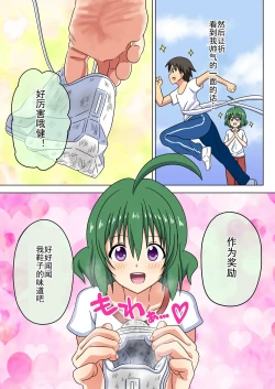 Page 405 of Mitari no Sono Ep. 93- | 魅足之园 （93话起）更新到211话