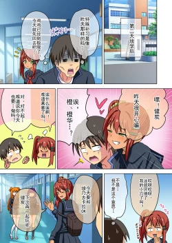 Page 482 of Mitari no Sono Ep. 93- | 魅足之园 （93话起）更新到211话