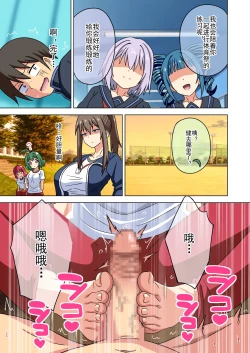 Page 484 of Mitari no Sono Ep. 93- | 魅足之园 （93话起）更新到211话