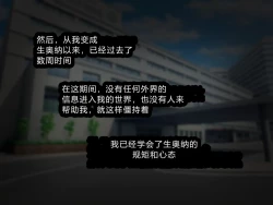 Page 152 of Jinken Hakudatsu Shinpou Nama Ona Hou