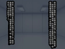 Page 39 of Jinken Hakudatsu Shinpou Nama Ona Hou