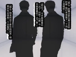 Page 82 of Jinken Hakudatsu Shinpou Nama Ona Hou