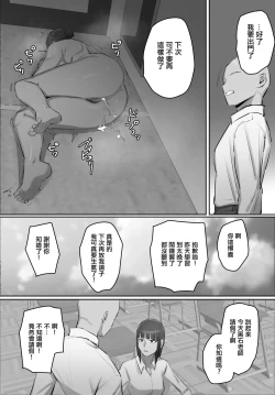 Page 27 of セフレの行き遅れ先生、僕の青春を邪魔しないでください。