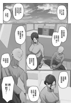 Page 4 of セフレの行き遅れ先生、僕の青春を邪魔しないでください。
