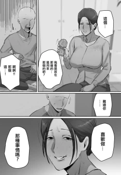 Page 5 of セフレの行き遅れ先生、僕の青春を邪魔しないでください。